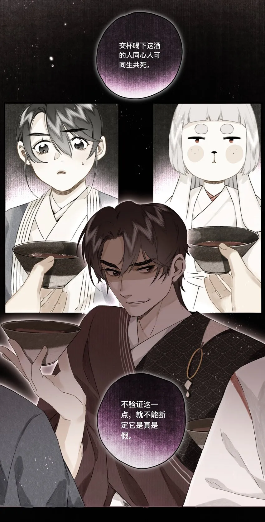 029 故人重逢 第18页