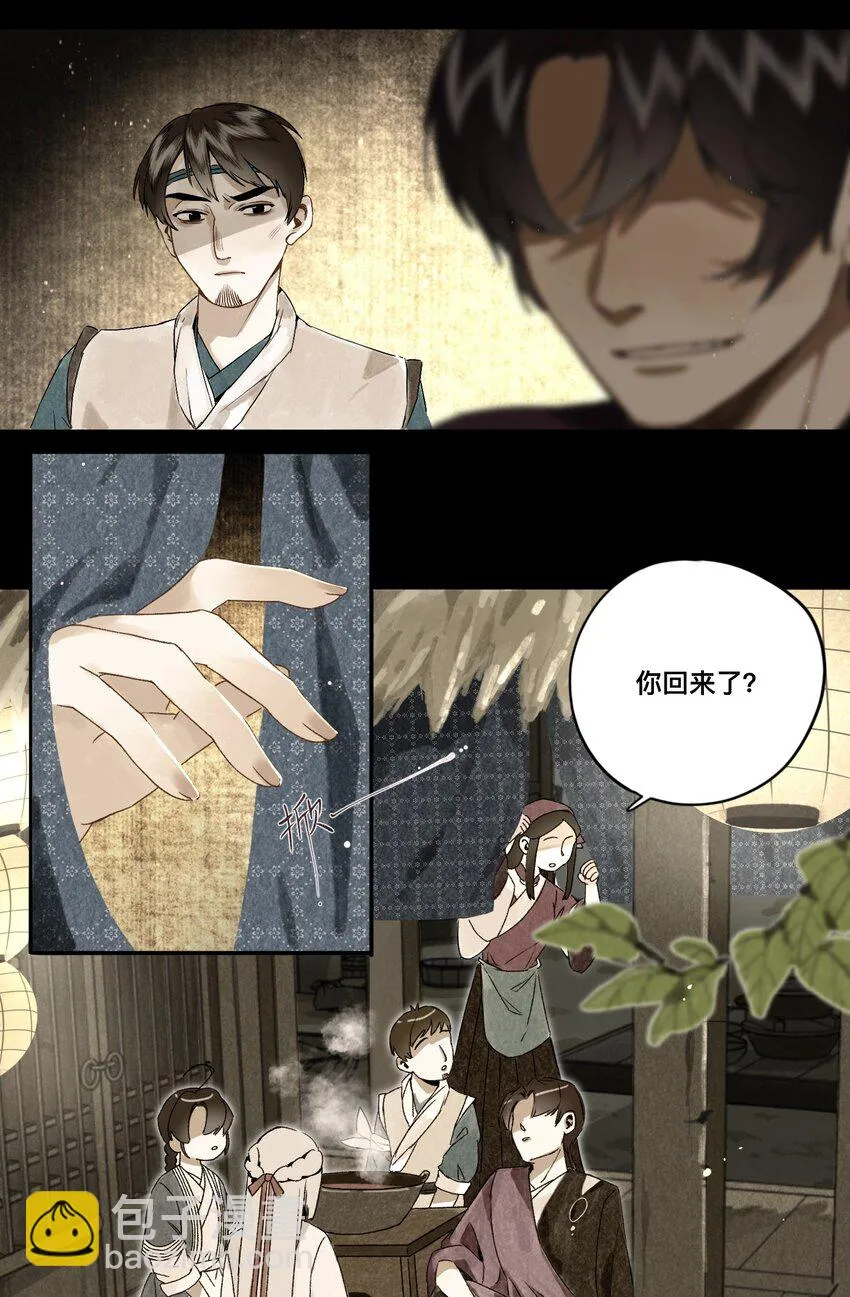 029 故人重逢 第19页