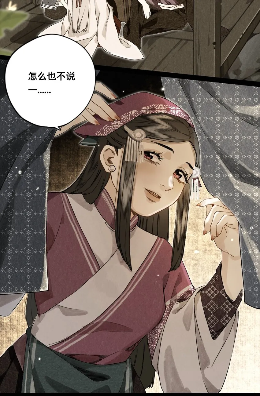 029 故人重逢 第20页