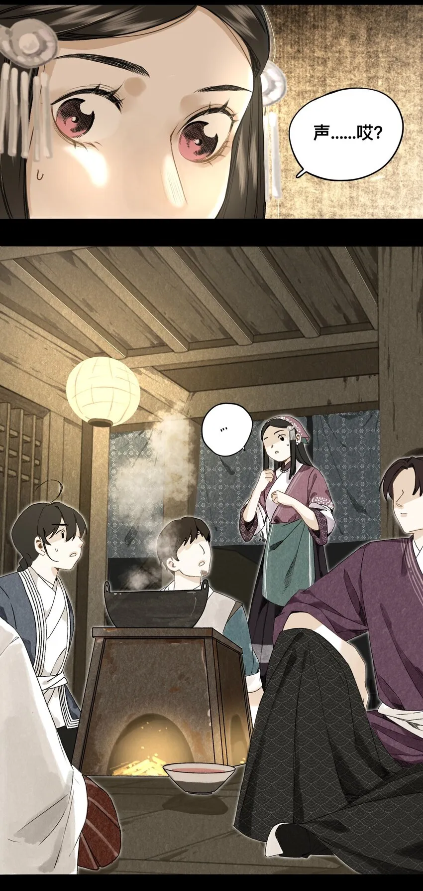 029 故人重逢 第21页