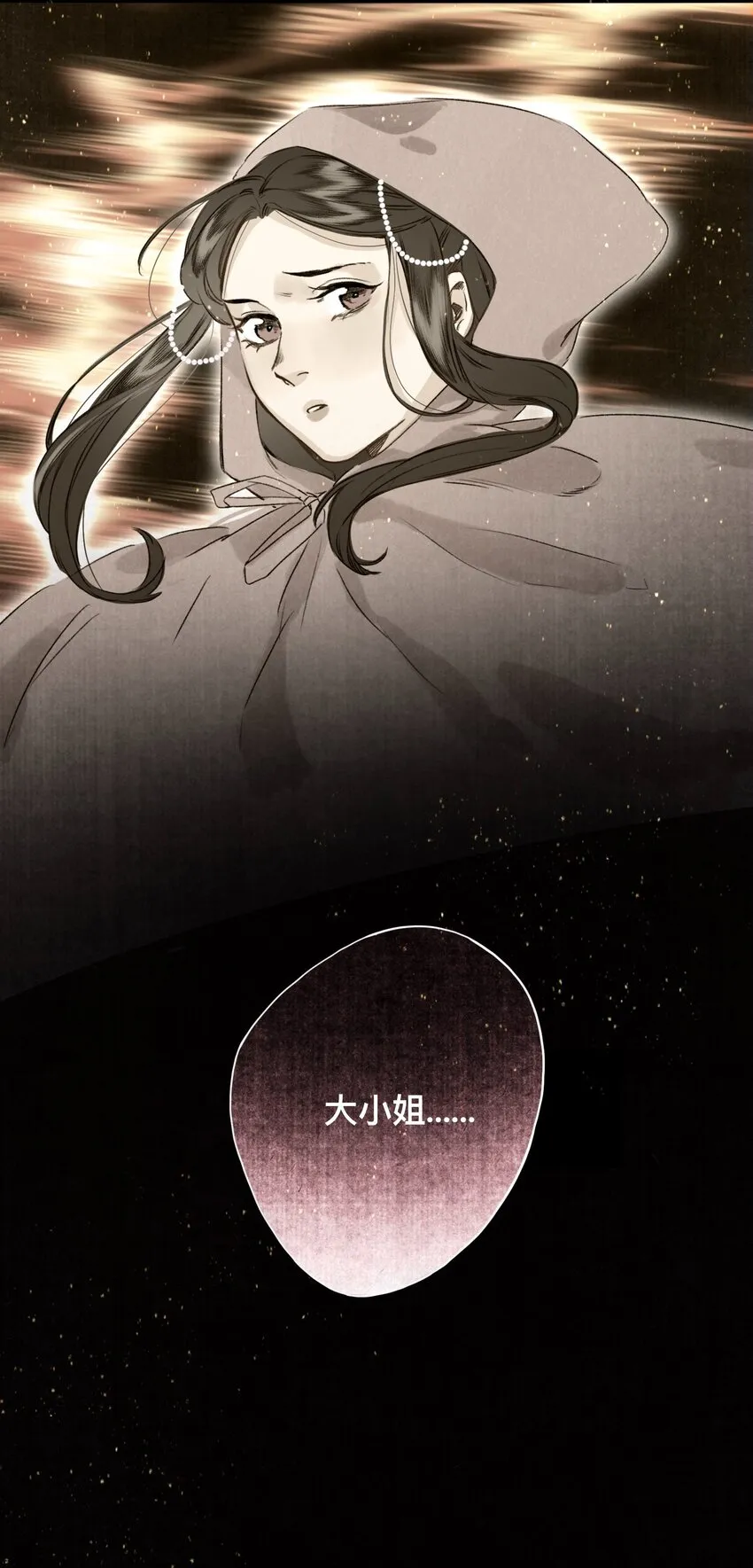 029 故人重逢 第27页