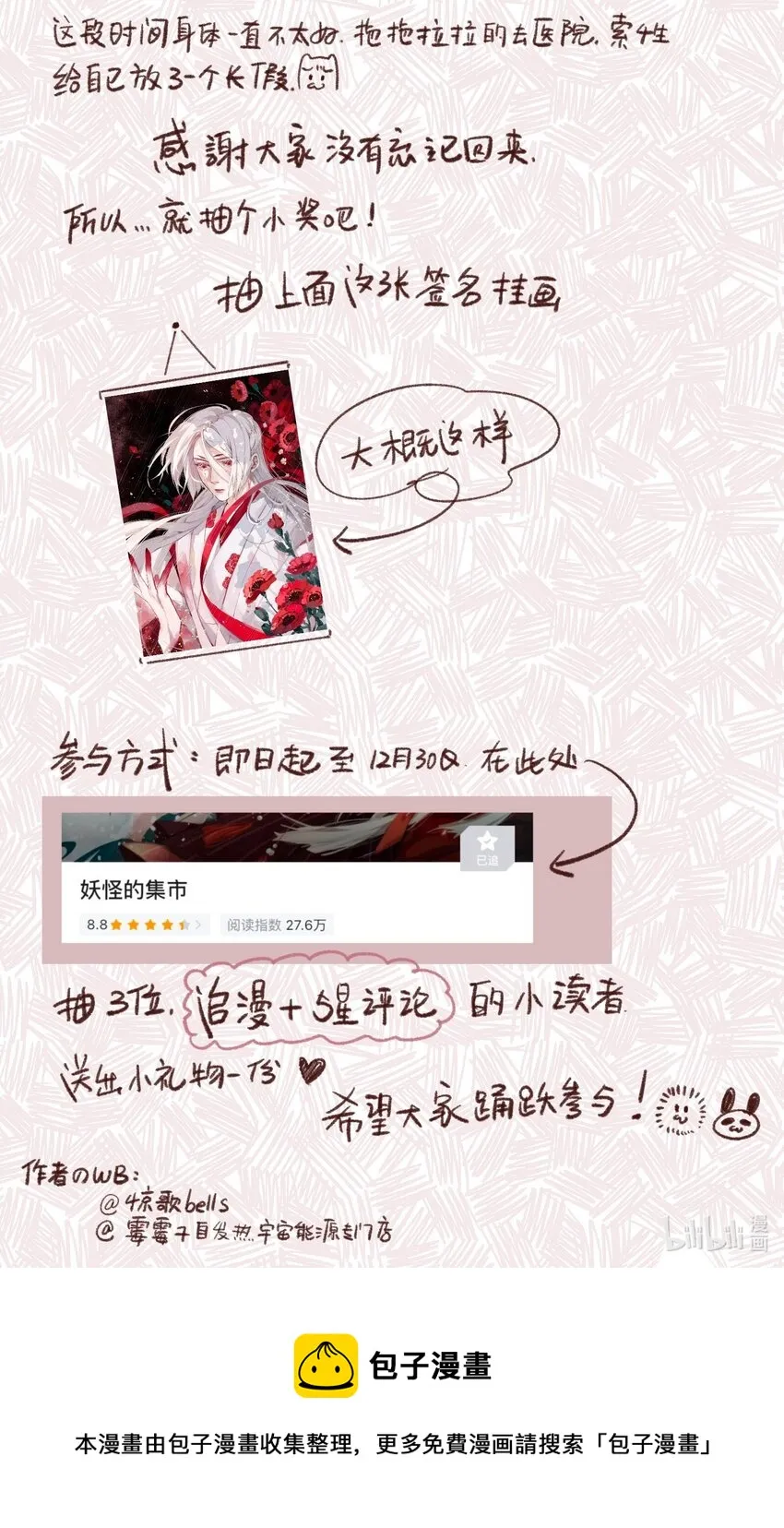 029 故人重逢 第29页