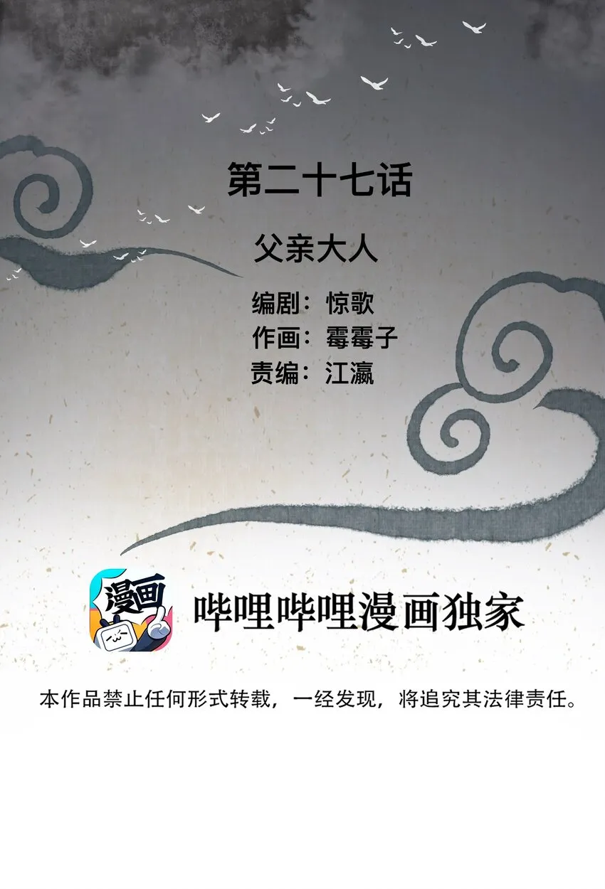 027 父亲大人 第2页