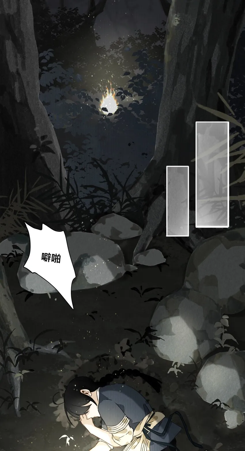 027 父亲大人 第4页