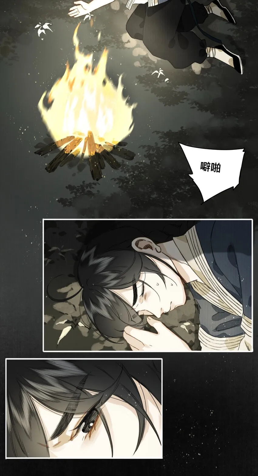 027 父亲大人 第5页
