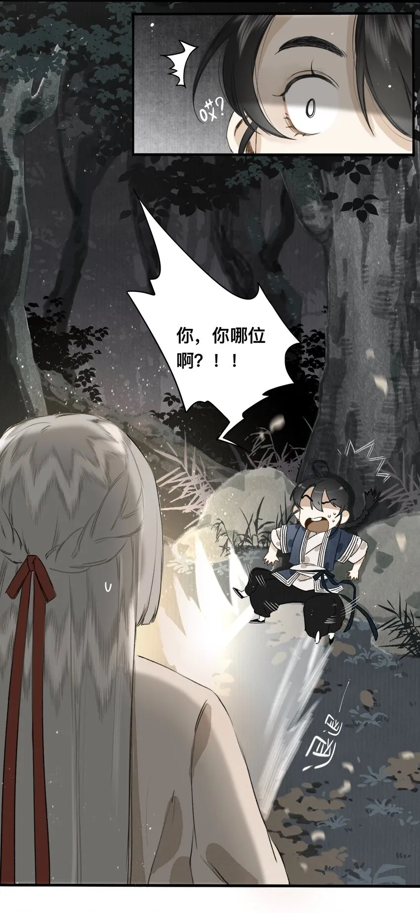 027 父亲大人 第8页