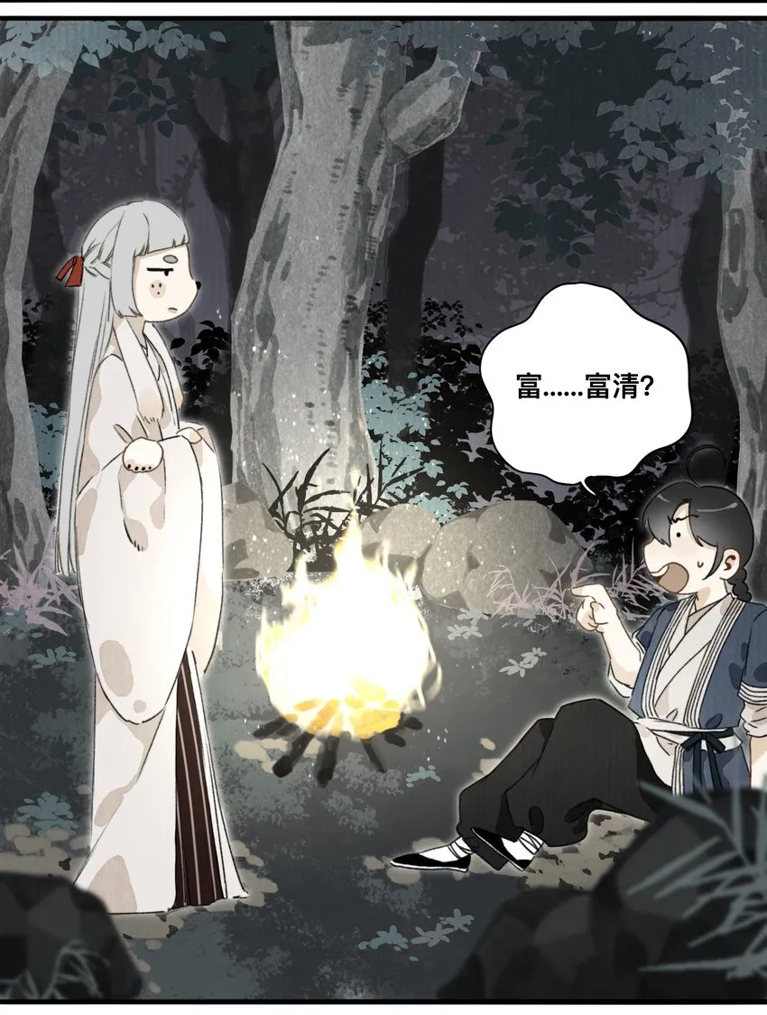 027 父亲大人 第10页