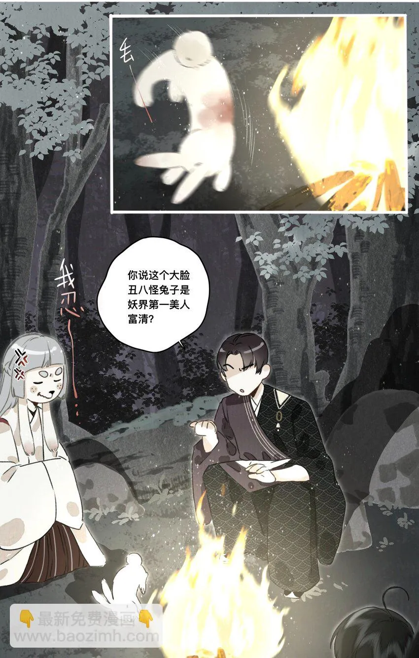027 父亲大人 第13页