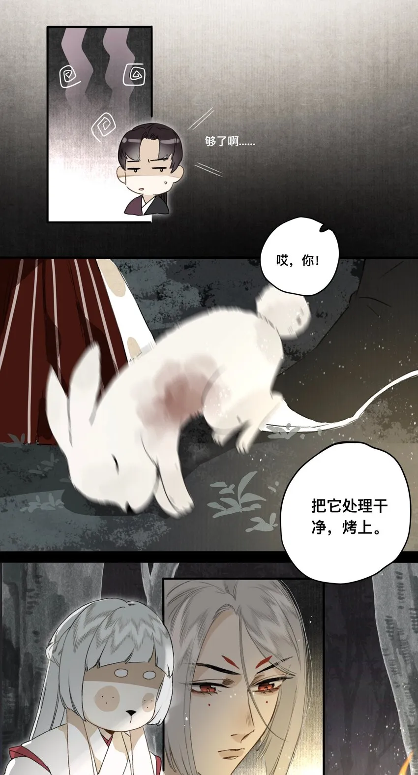027 父亲大人 第16页