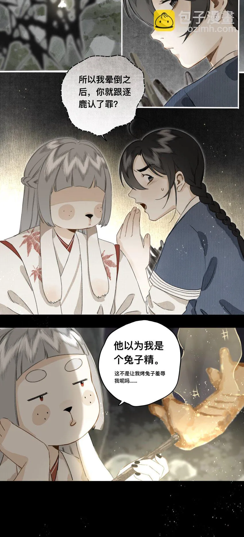 027 父亲大人 第19页