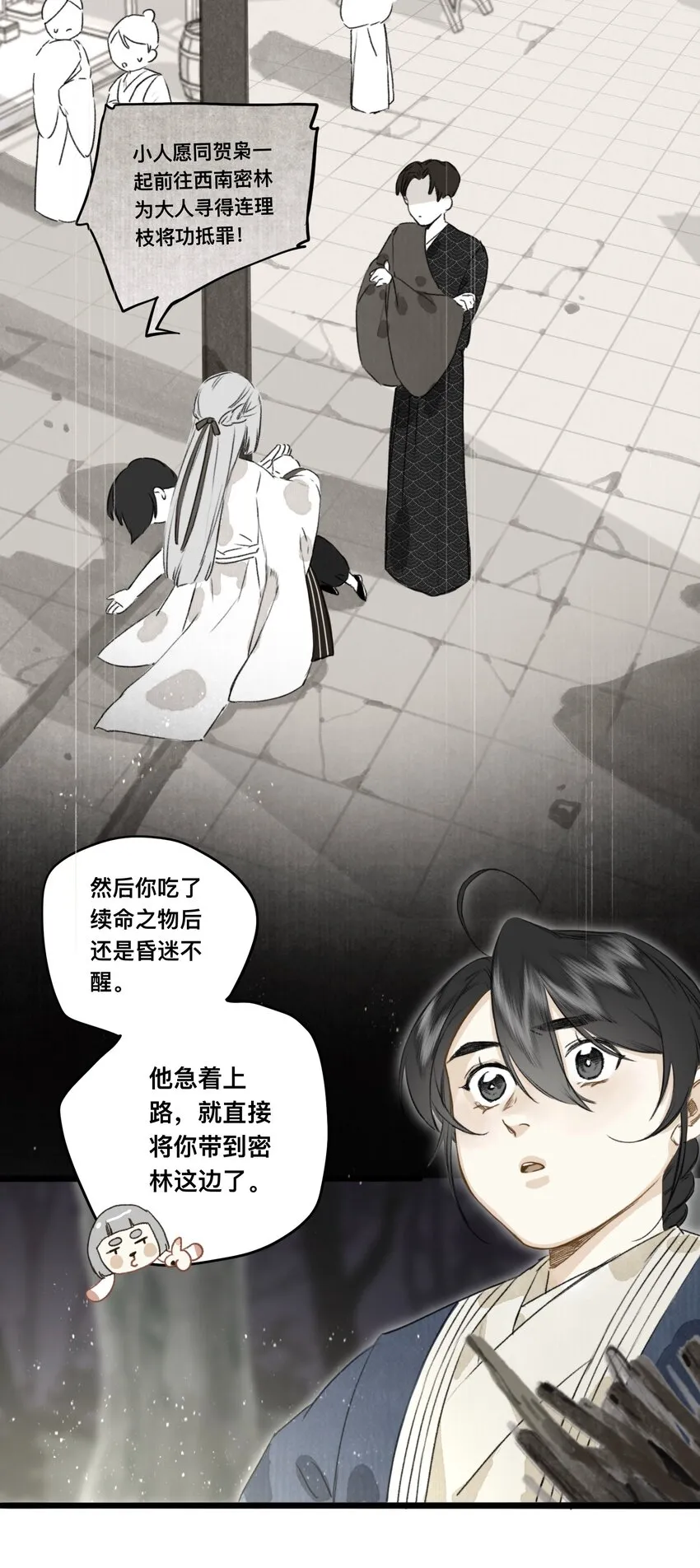 027 父亲大人 第21页