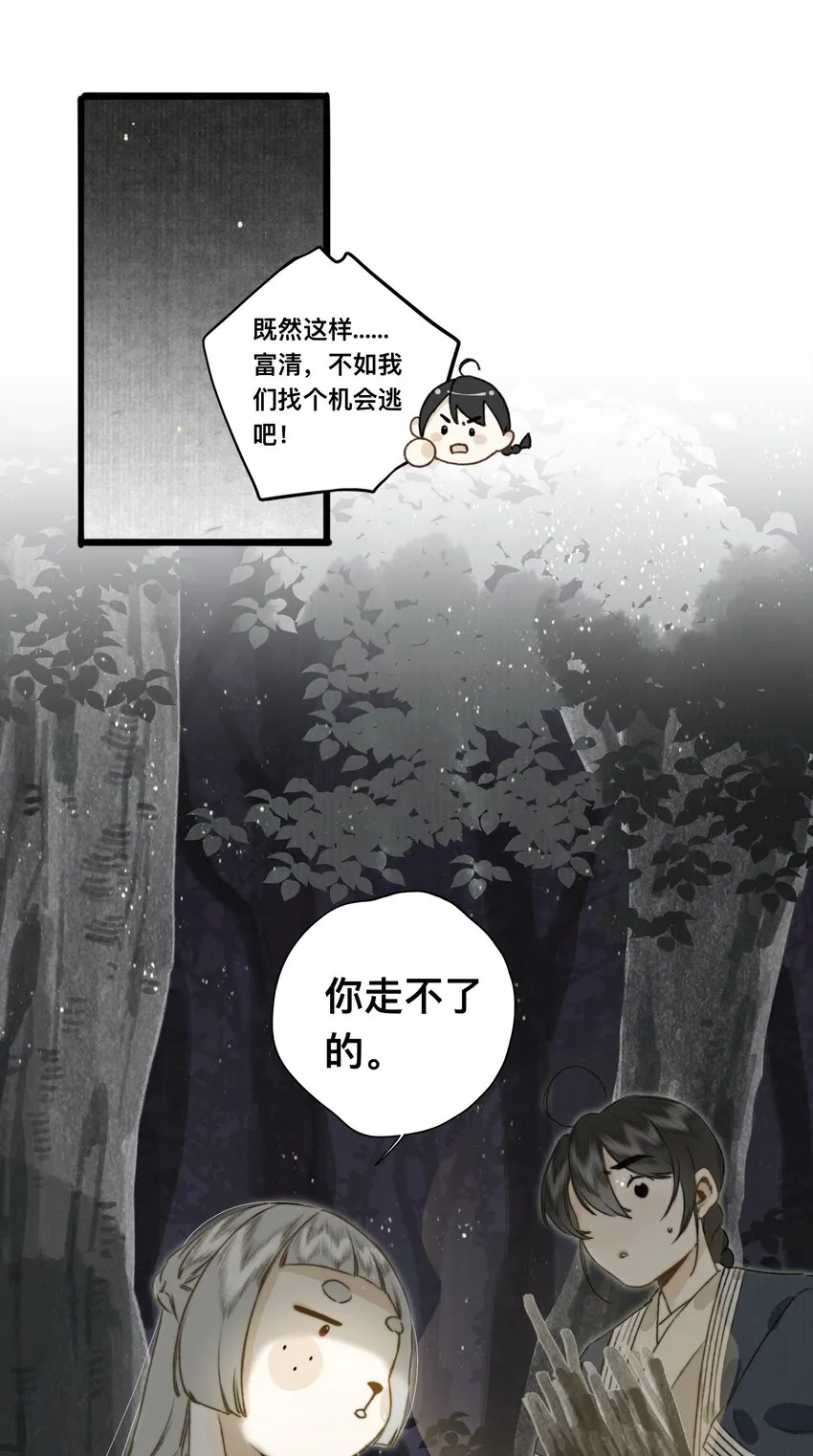 027 父亲大人 第22页