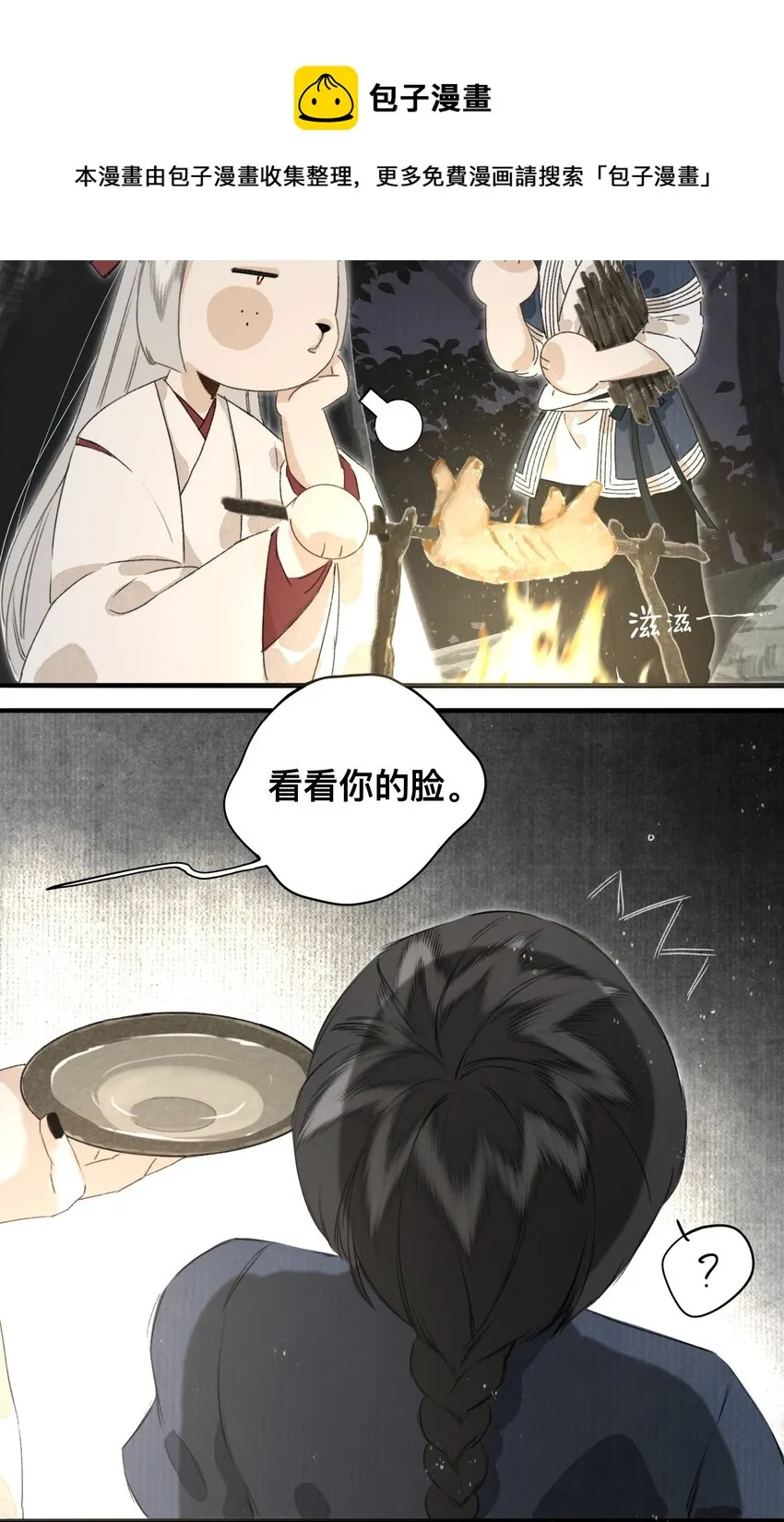 027 父亲大人 第25页