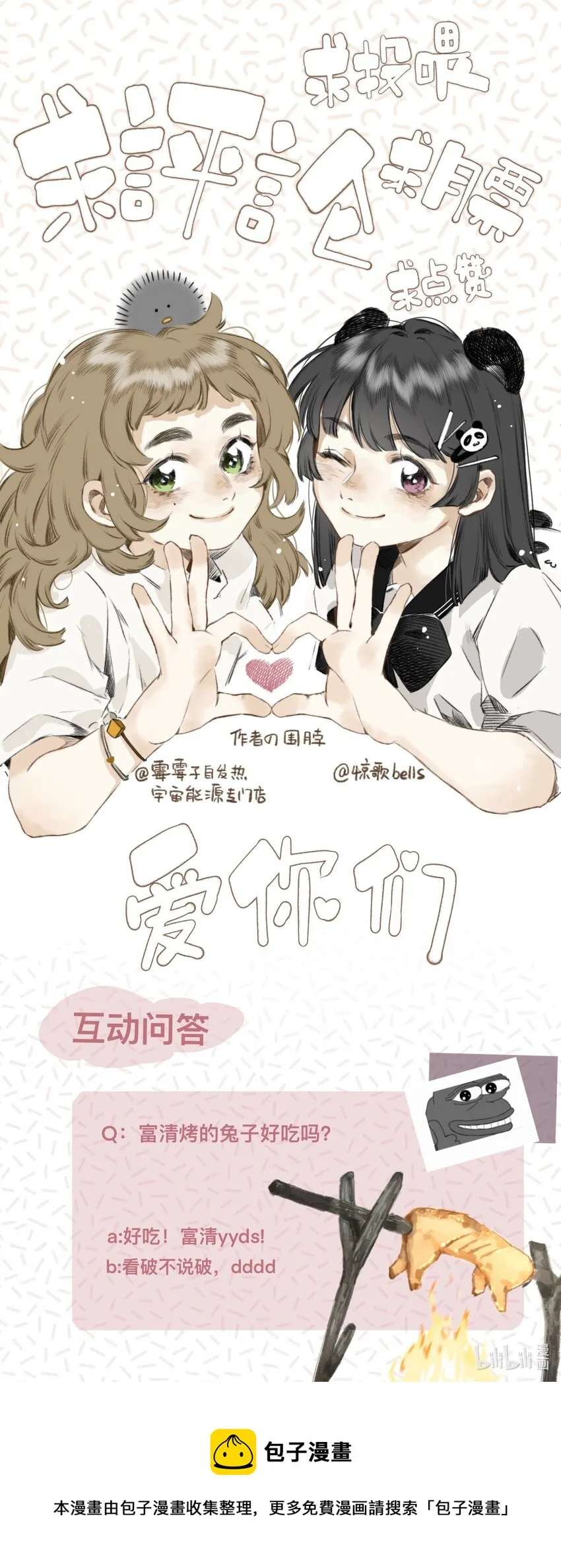 027 父亲大人 第28页