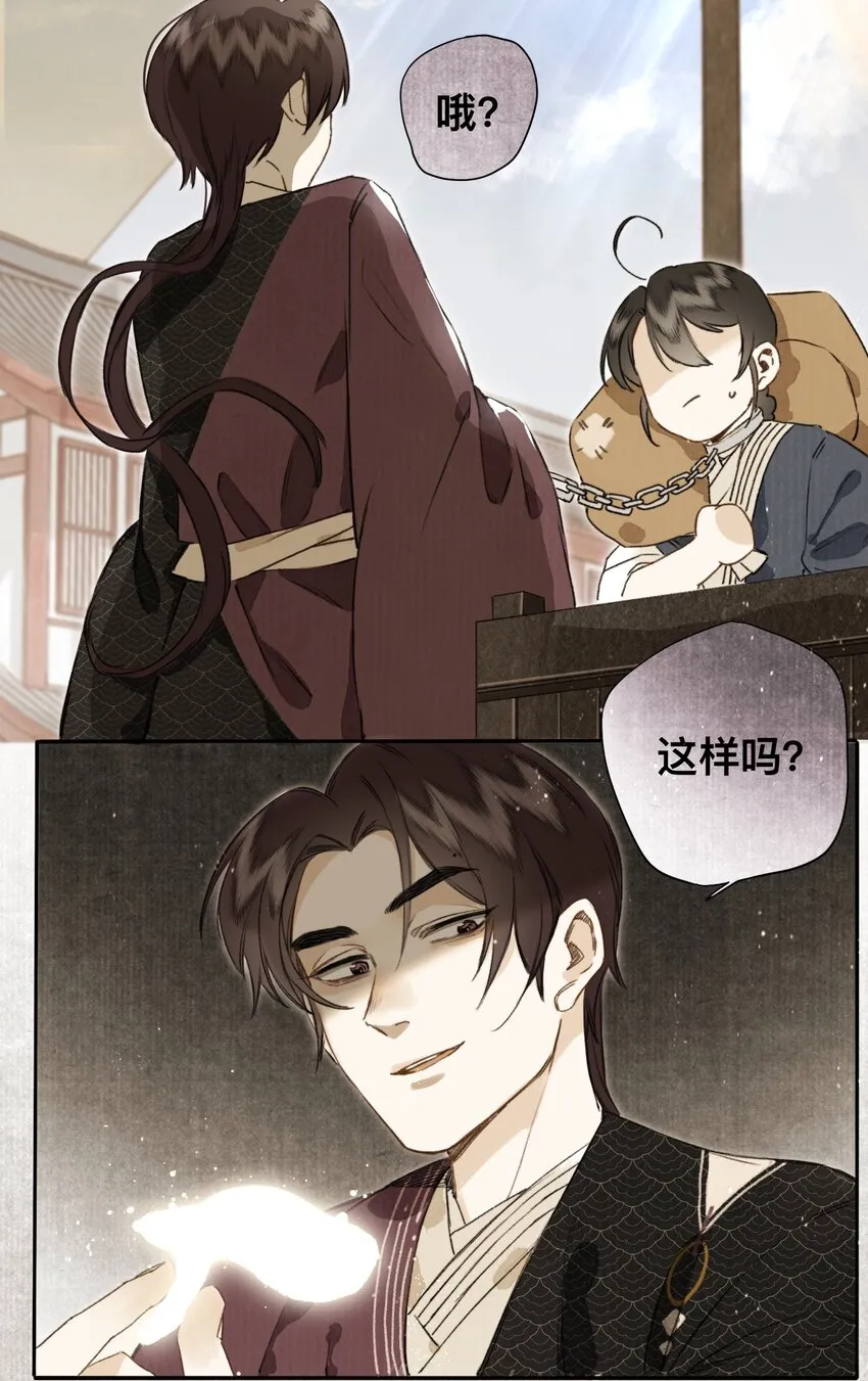 026 引君入瓮 第4页