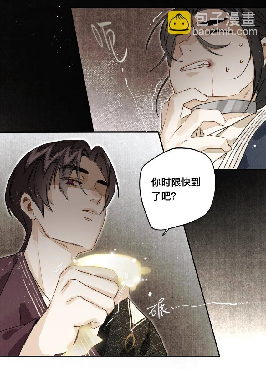 026 引君入瓮 第9页