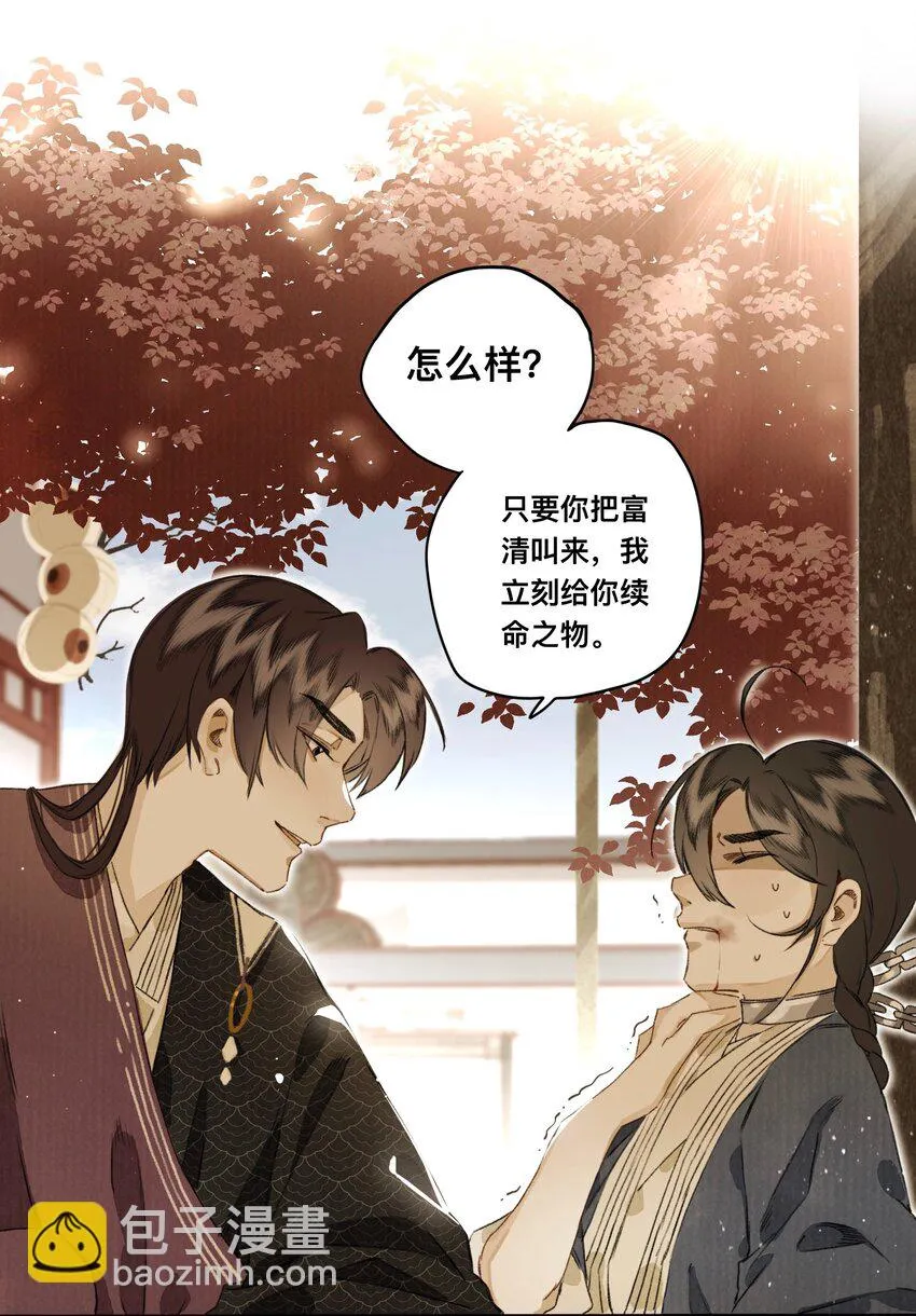 026 引君入瓮 第11页
