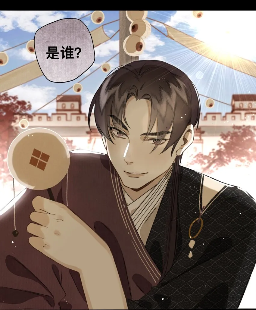 026 引君入瓮 第13页