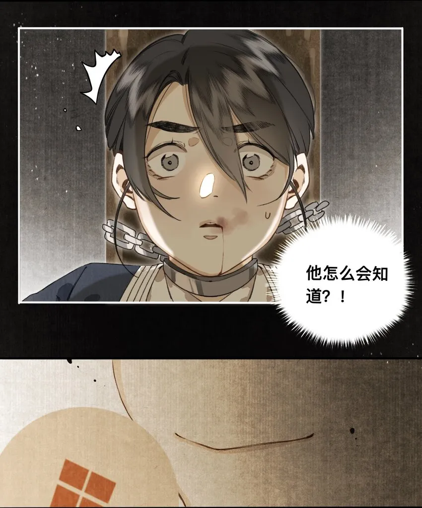 026 引君入瓮 第14页