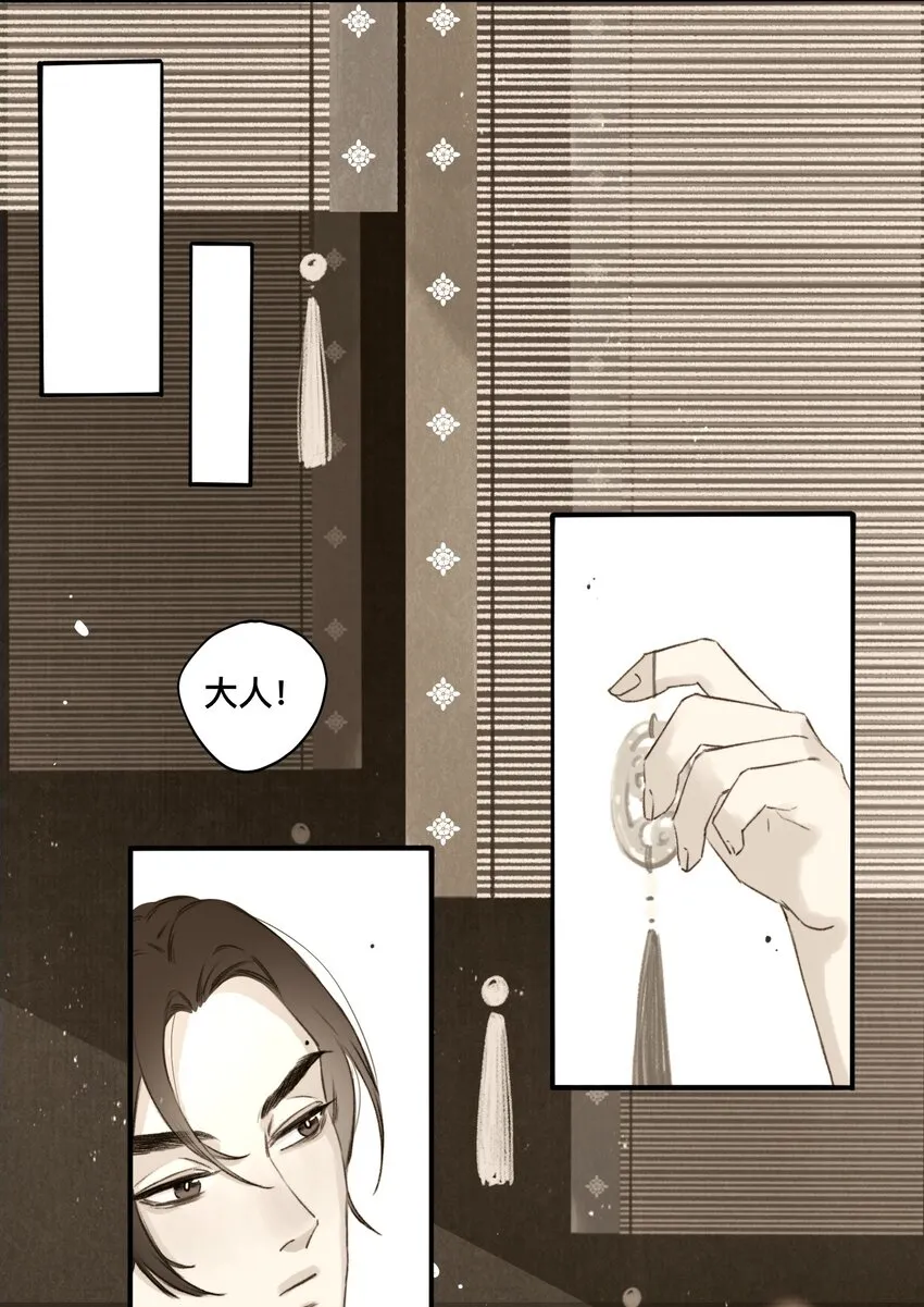 026 引君入瓮 第15页