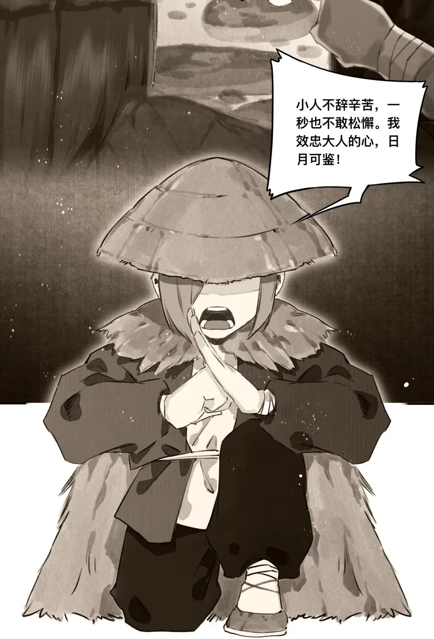 026 引君入瓮 第18页