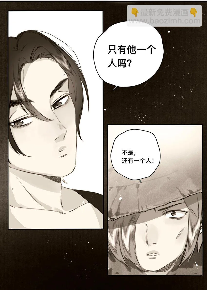 026 引君入瓮 第19页