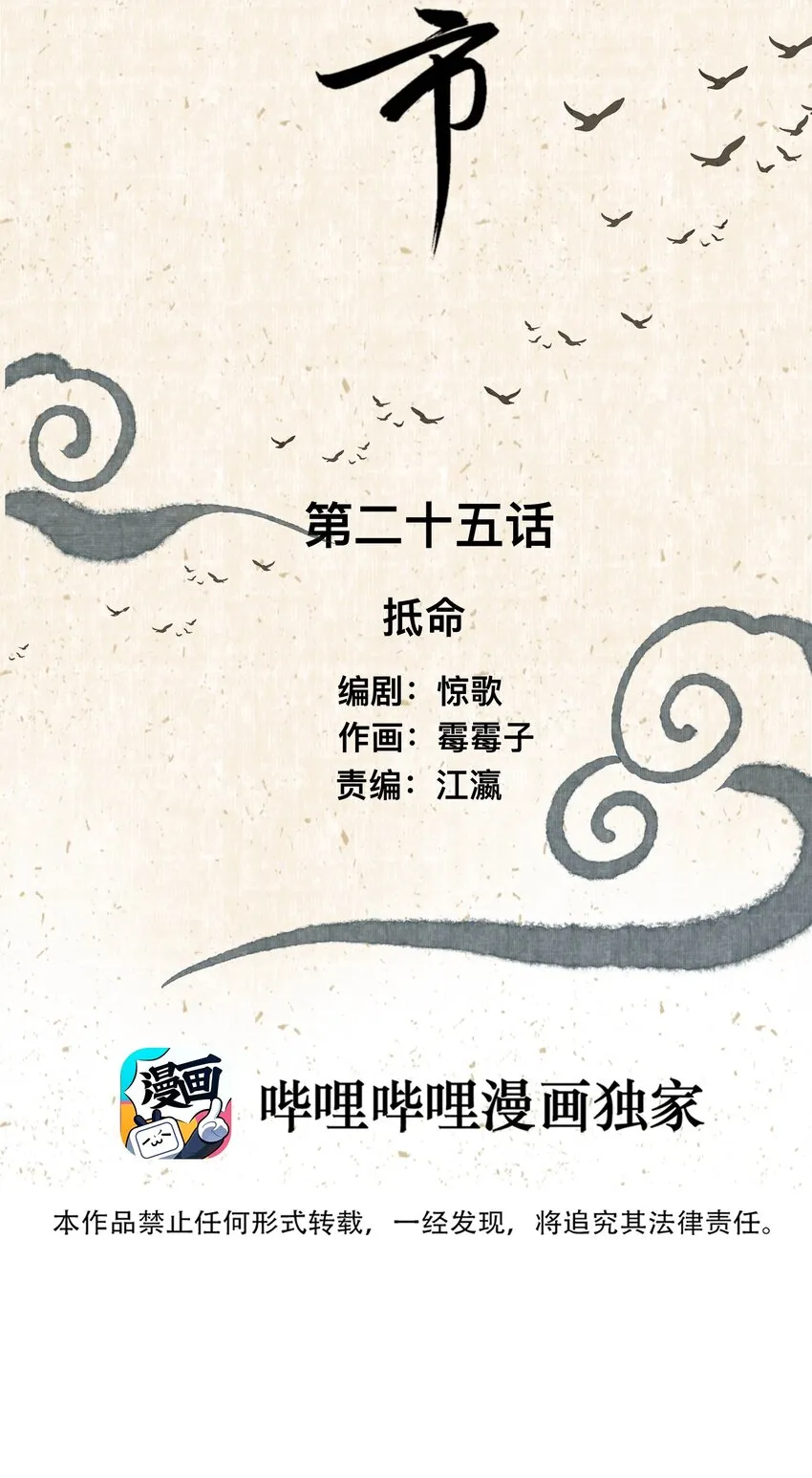 025 抵命 第2页