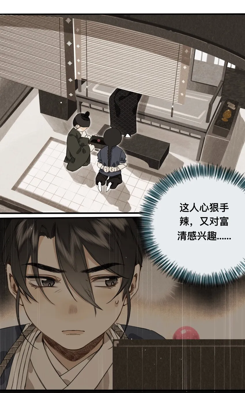 025 抵命 第3页