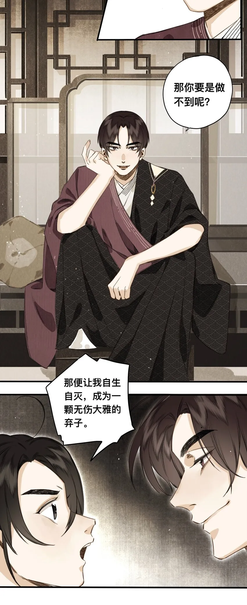 025 抵命 第9页