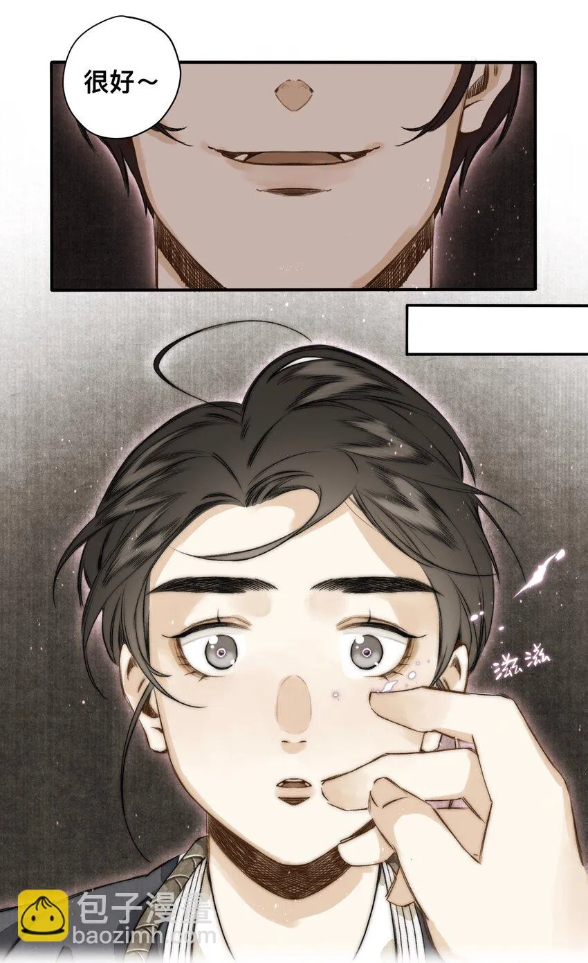 025 抵命 第10页