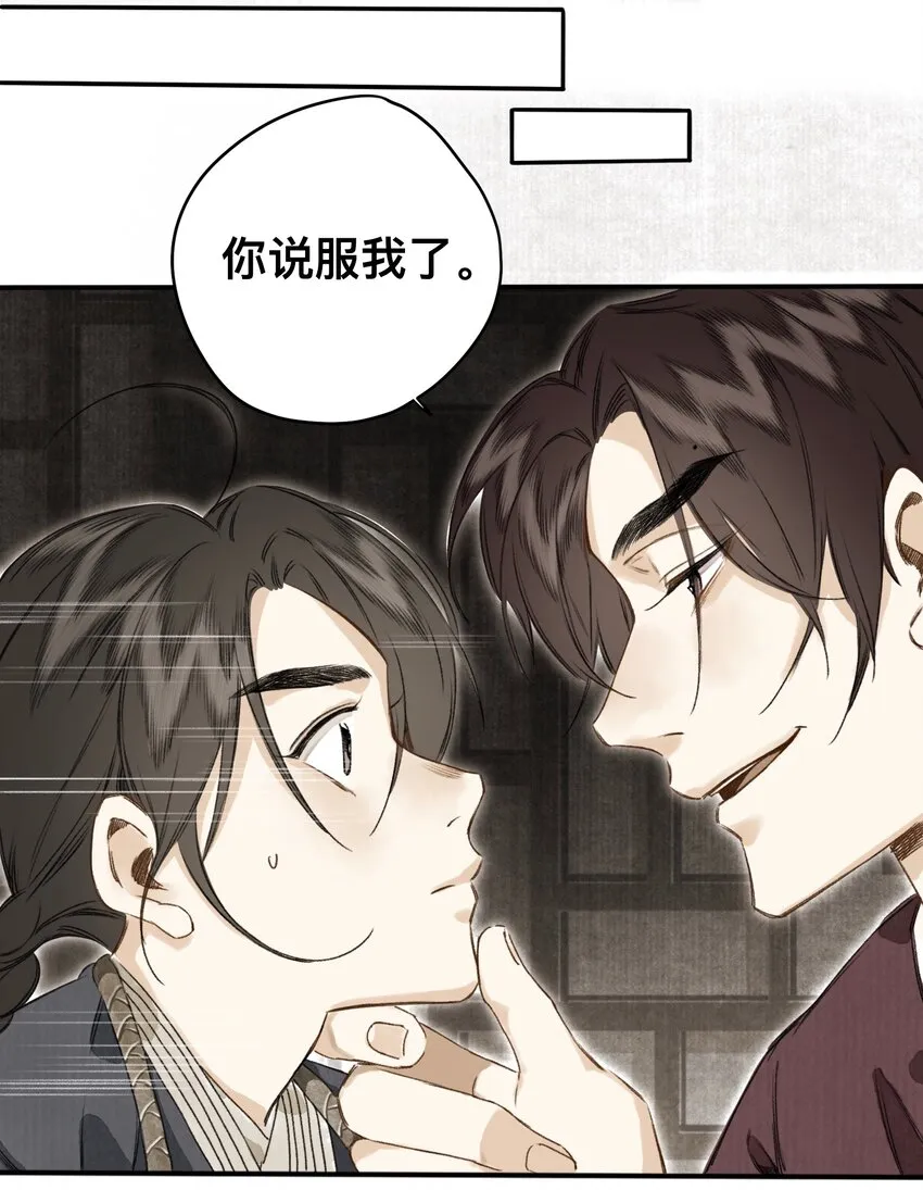 025 抵命 第11页