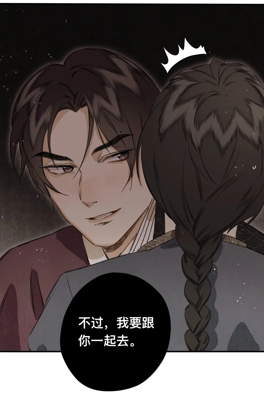 025 抵命 第12页