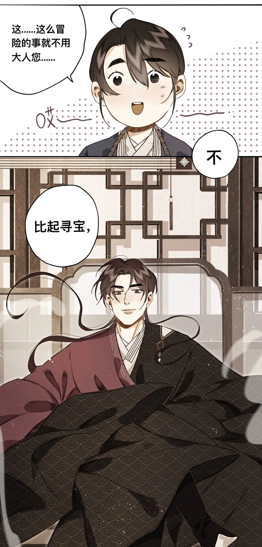 025 抵命 第13页