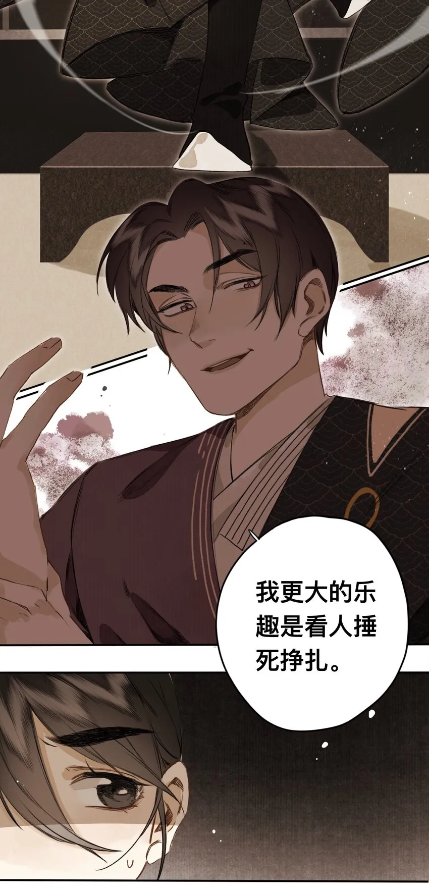 025 抵命 第14页