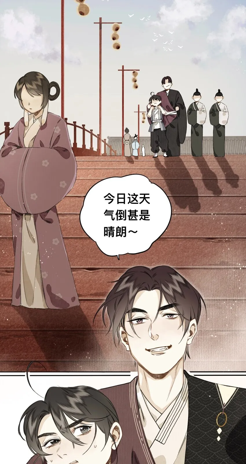 025 抵命 第16页
