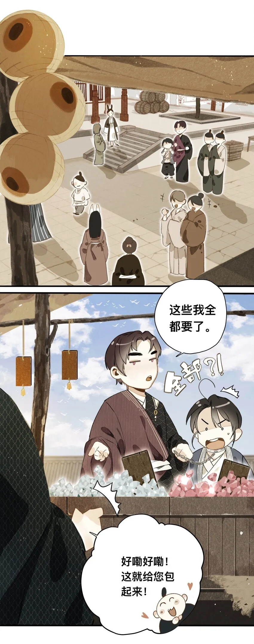 025 抵命 第18页