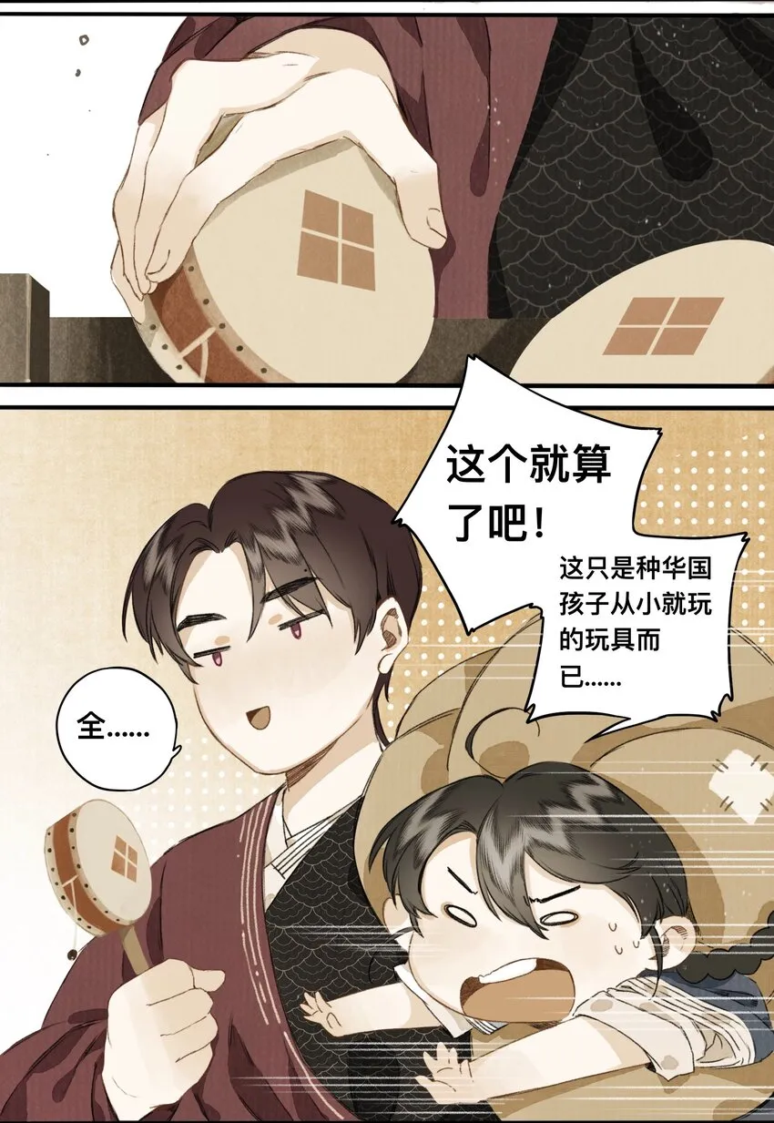 025 抵命 第22页