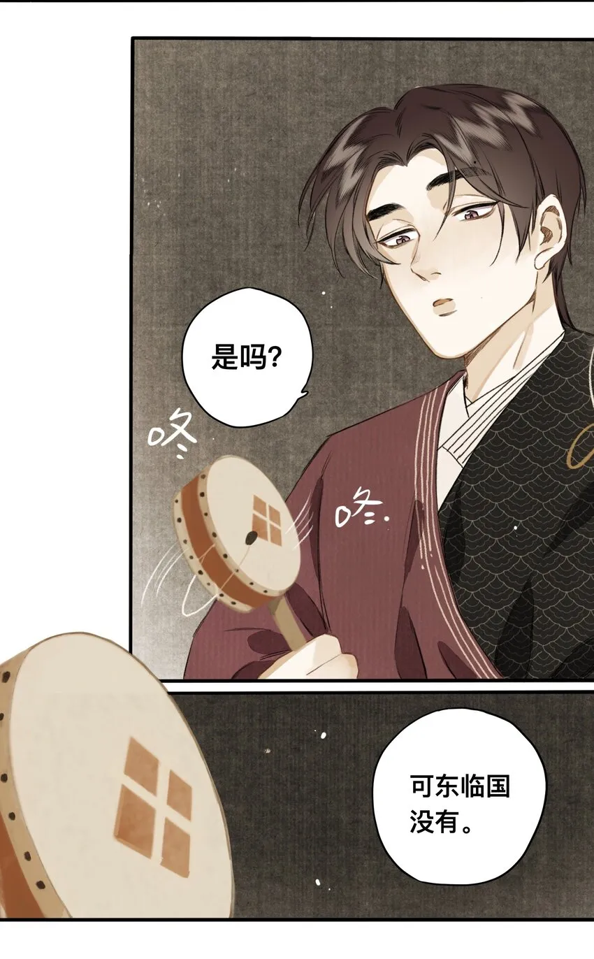 025 抵命 第23页