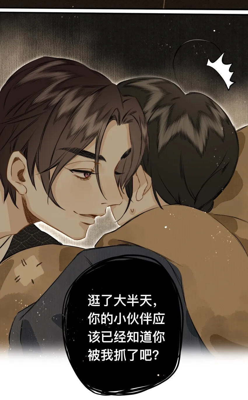 025 抵命 第25页