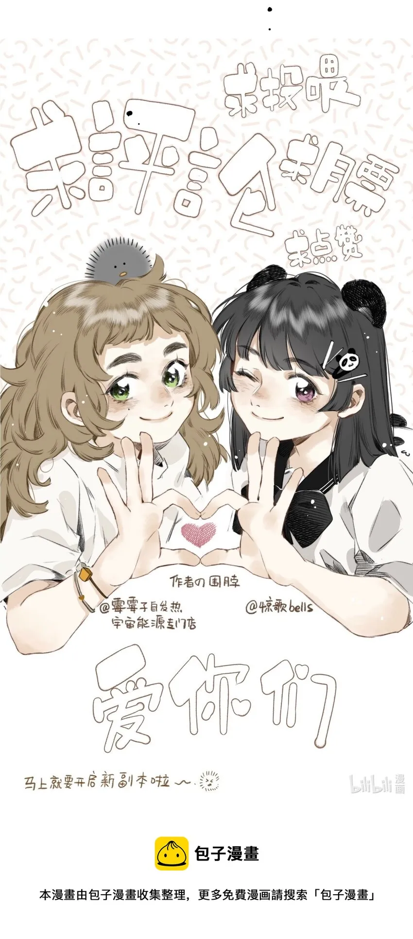 025 抵命 第26页