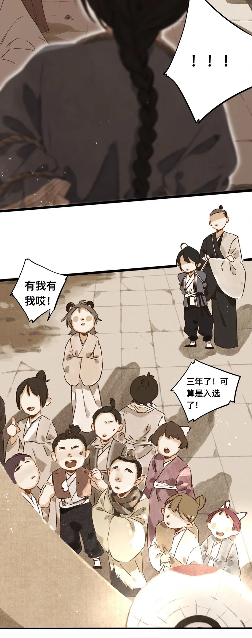 024 槐安商会 第7页