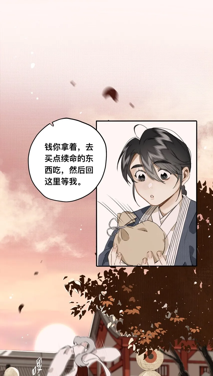 023 逐鹿大人 第8页
