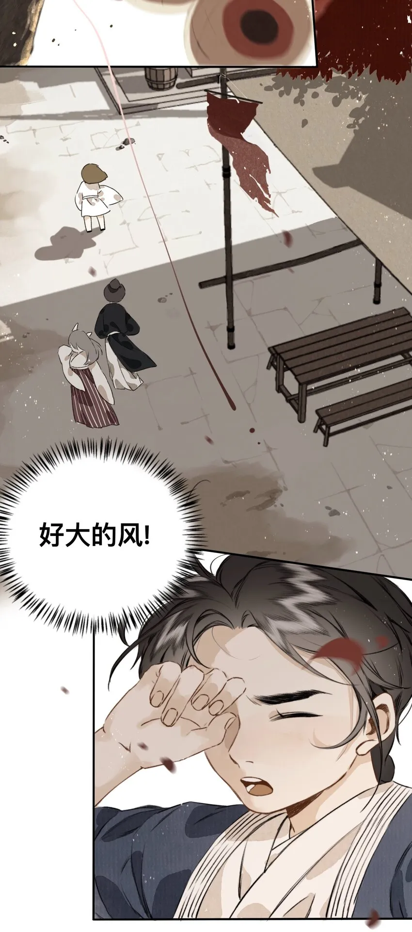 023 逐鹿大人 第18页