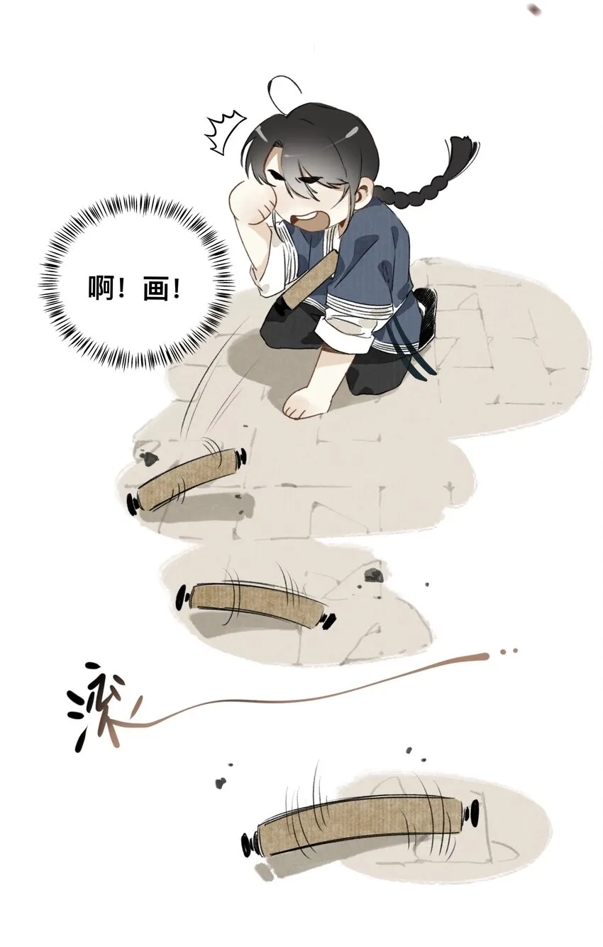 023 逐鹿大人 第19页