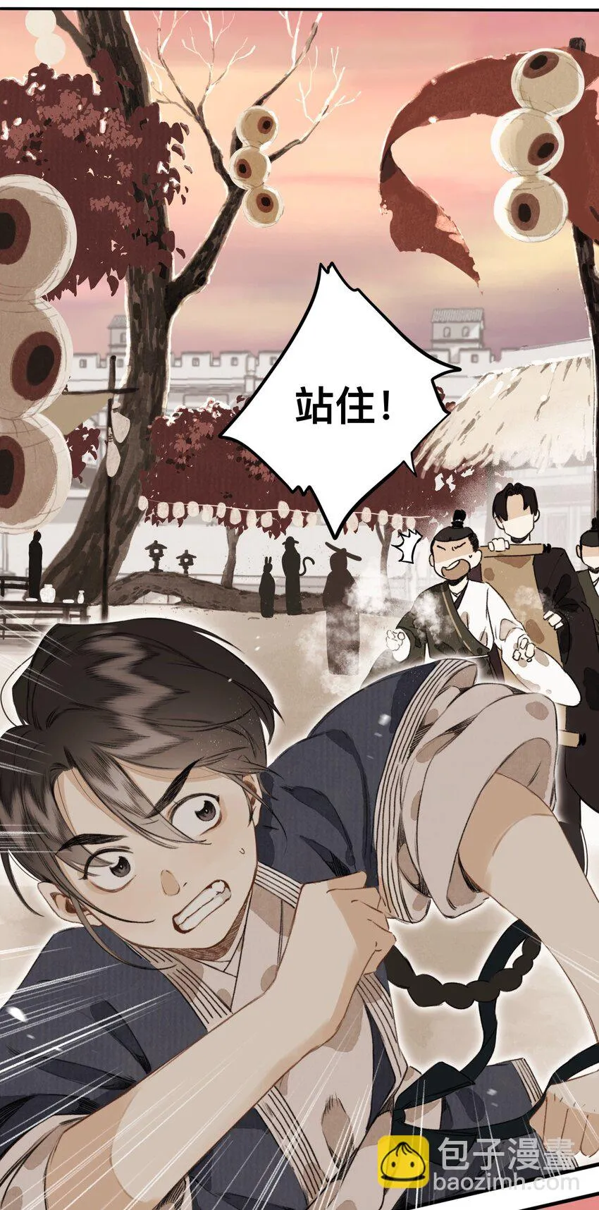 023 逐鹿大人 第30页