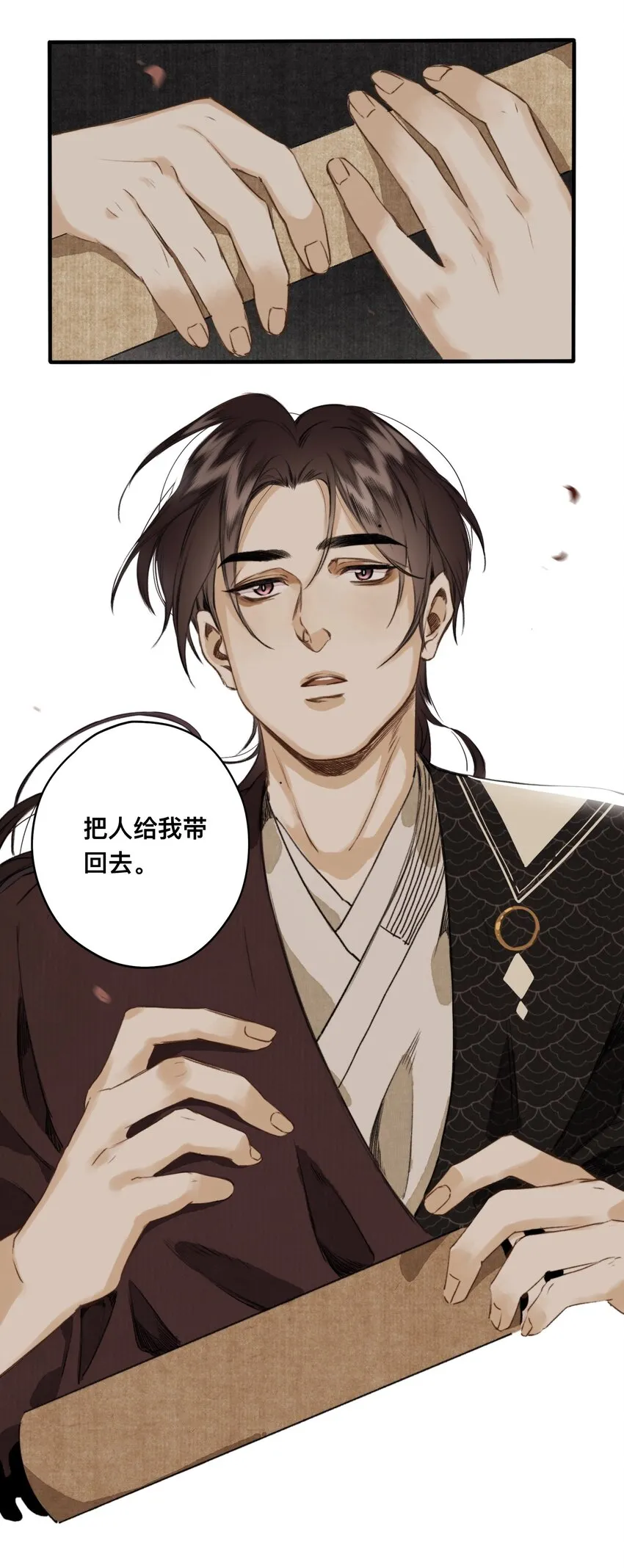 023 逐鹿大人 第32页