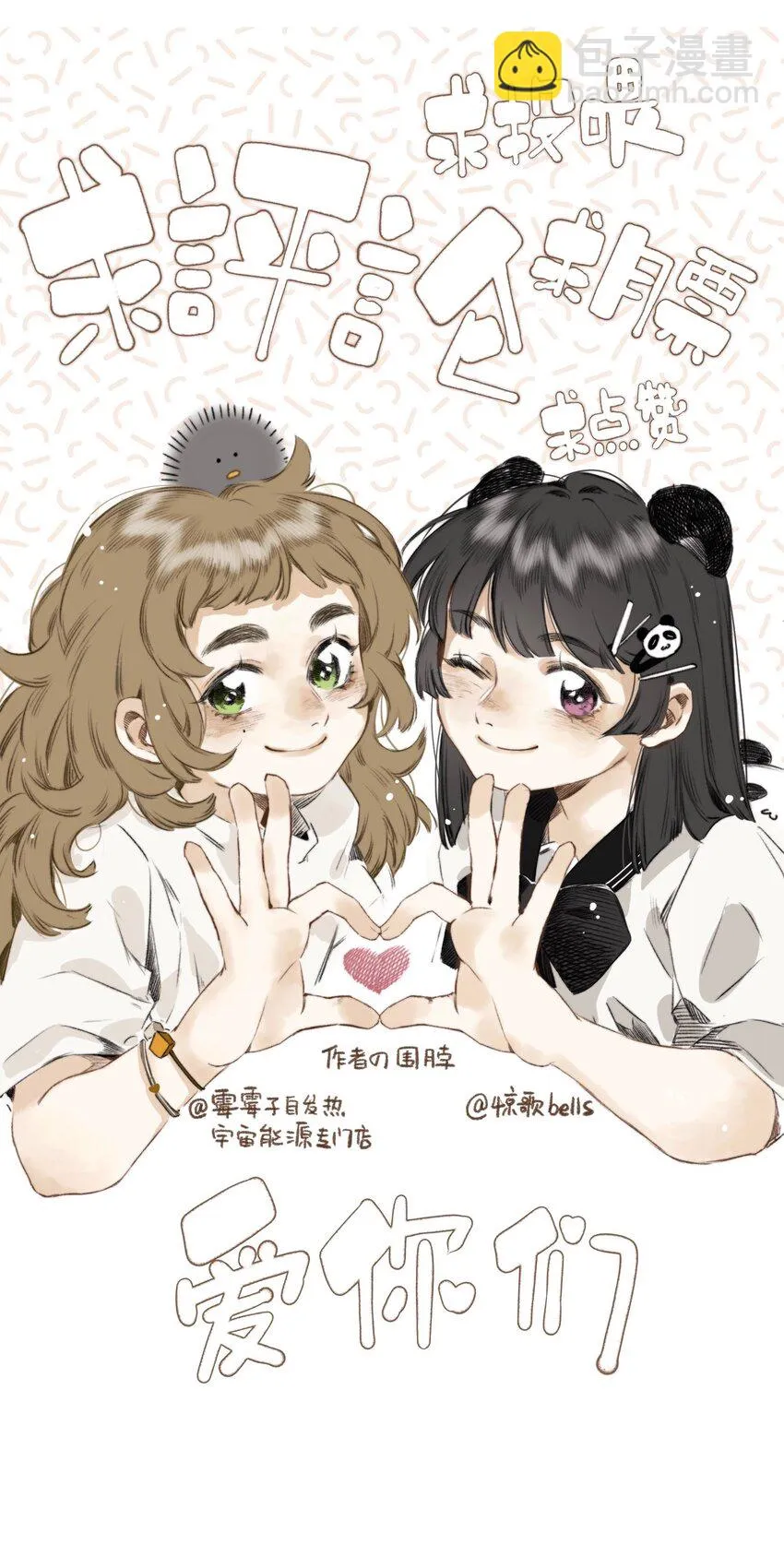 023 逐鹿大人 第33页