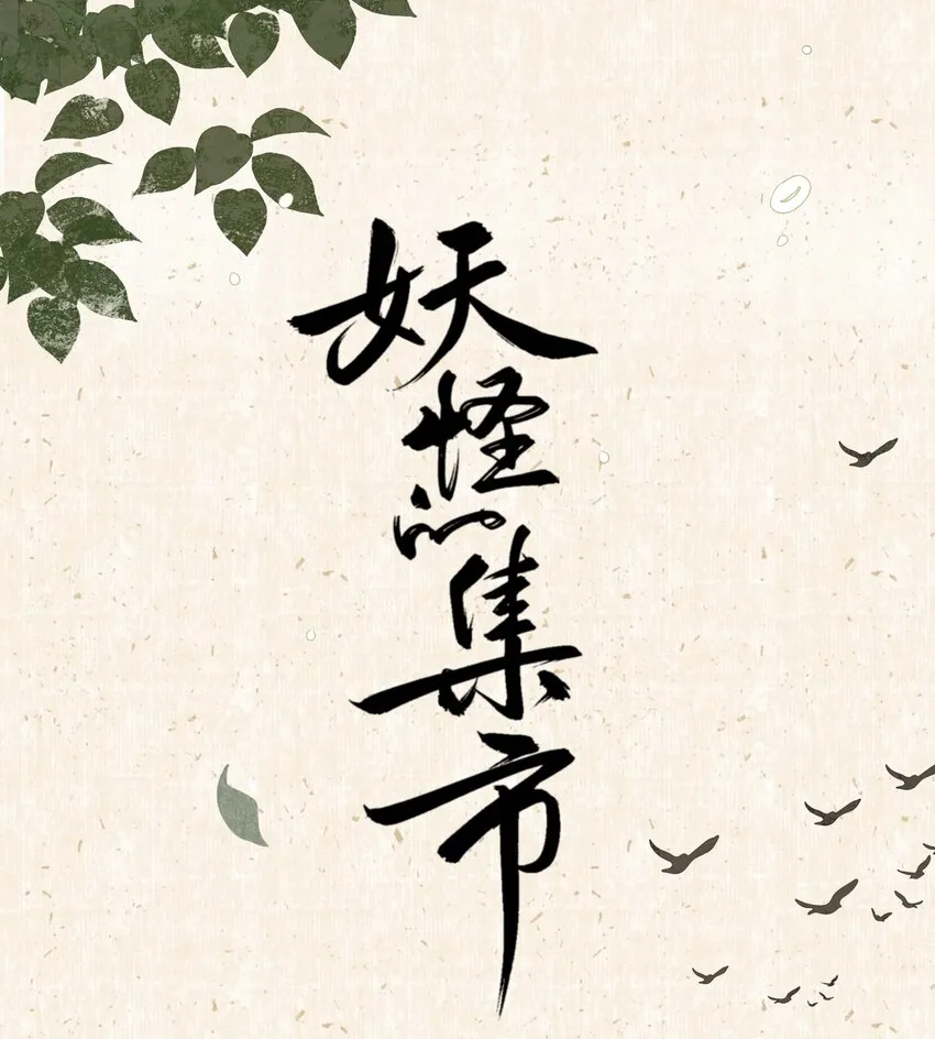 022 答应你了哦 第1页
