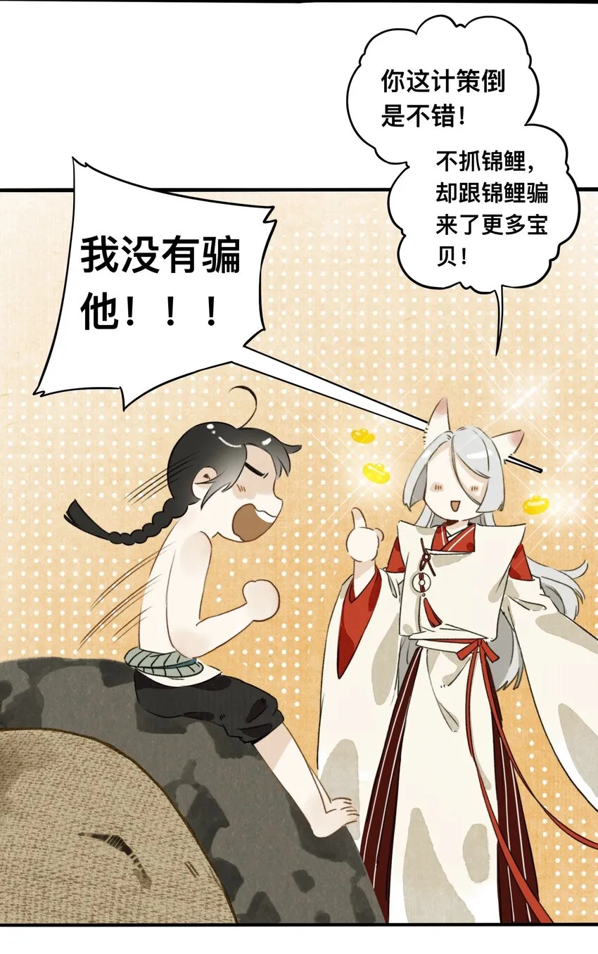 022 答应你了哦 第6页