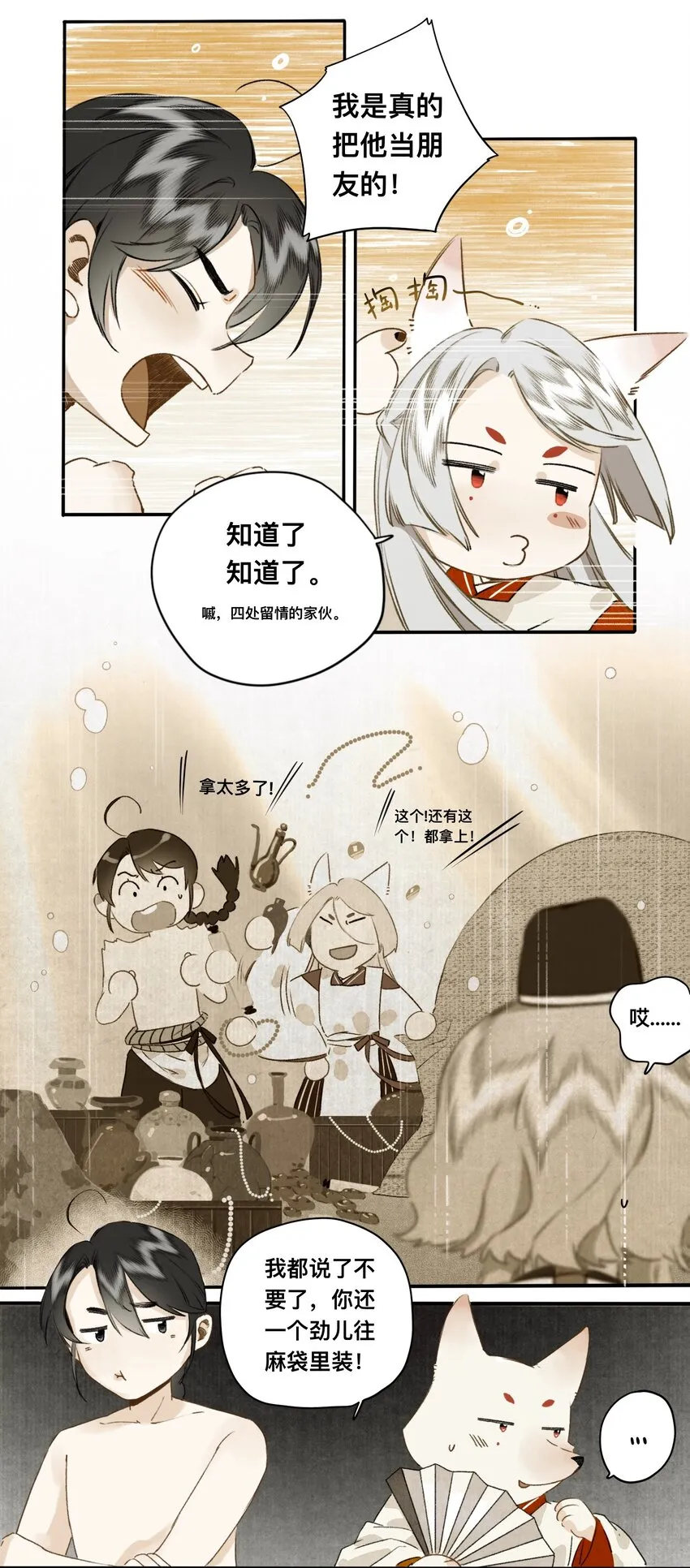 022 答应你了哦 第7页